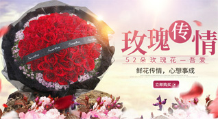 福建三明宁化县翠江镇鲜花速递